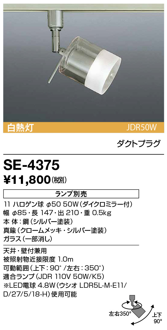 商品を探す｜山田照明株式会社