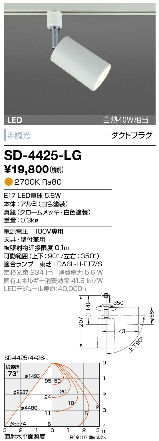 商品を探す｜山田照明株式会社