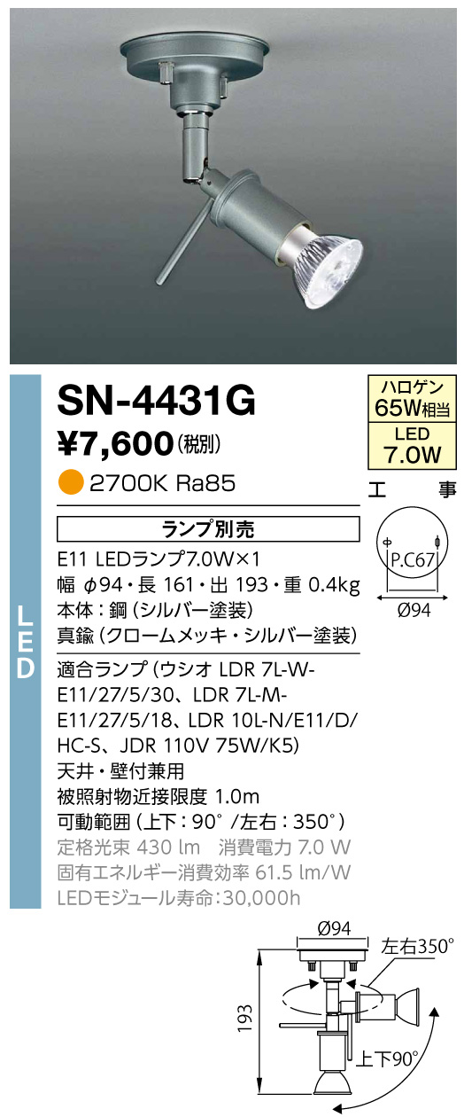 商品を探す｜山田照明株式会社