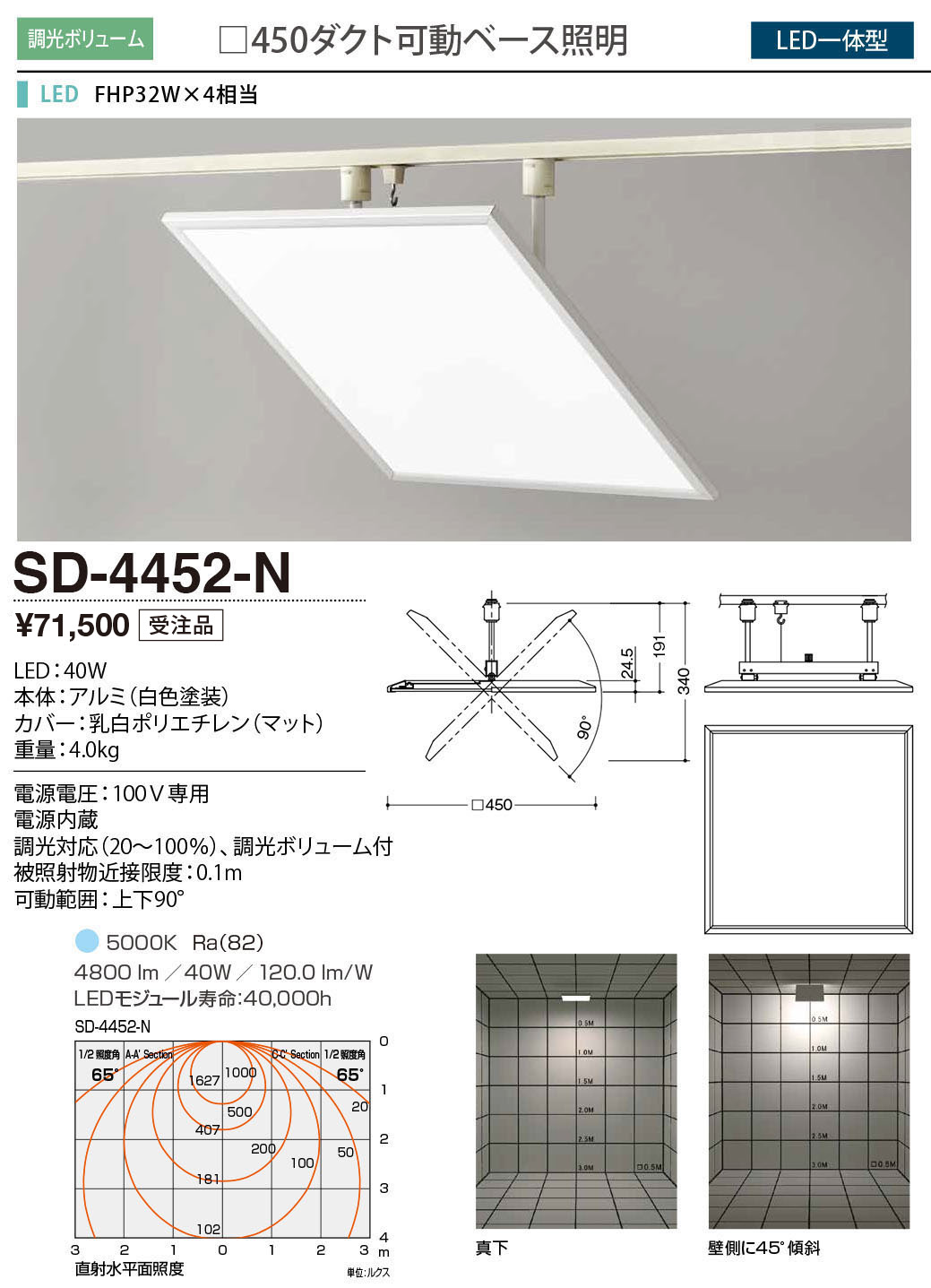 商品を探す｜山田照明株式会社