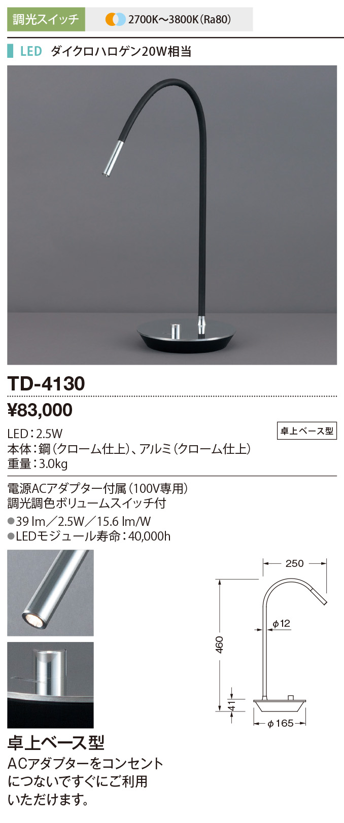 商品を探す｜山田照明株式会社