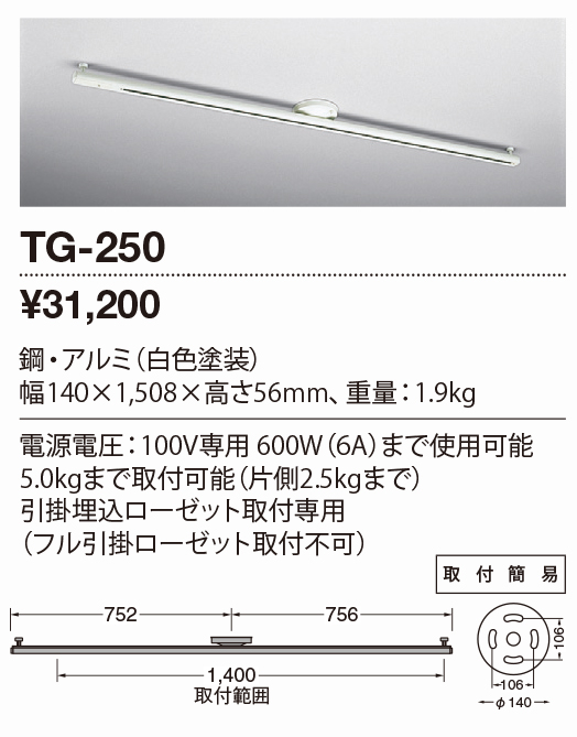 気質アップ YBD-2157-W ブラケット 山田照明 yamada 照明器具
