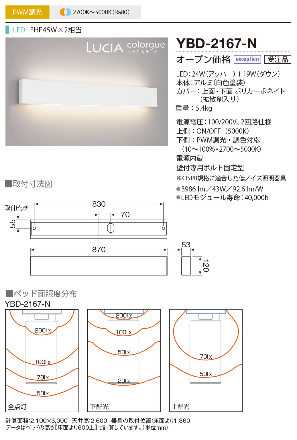 商品を探す｜山田照明株式会社