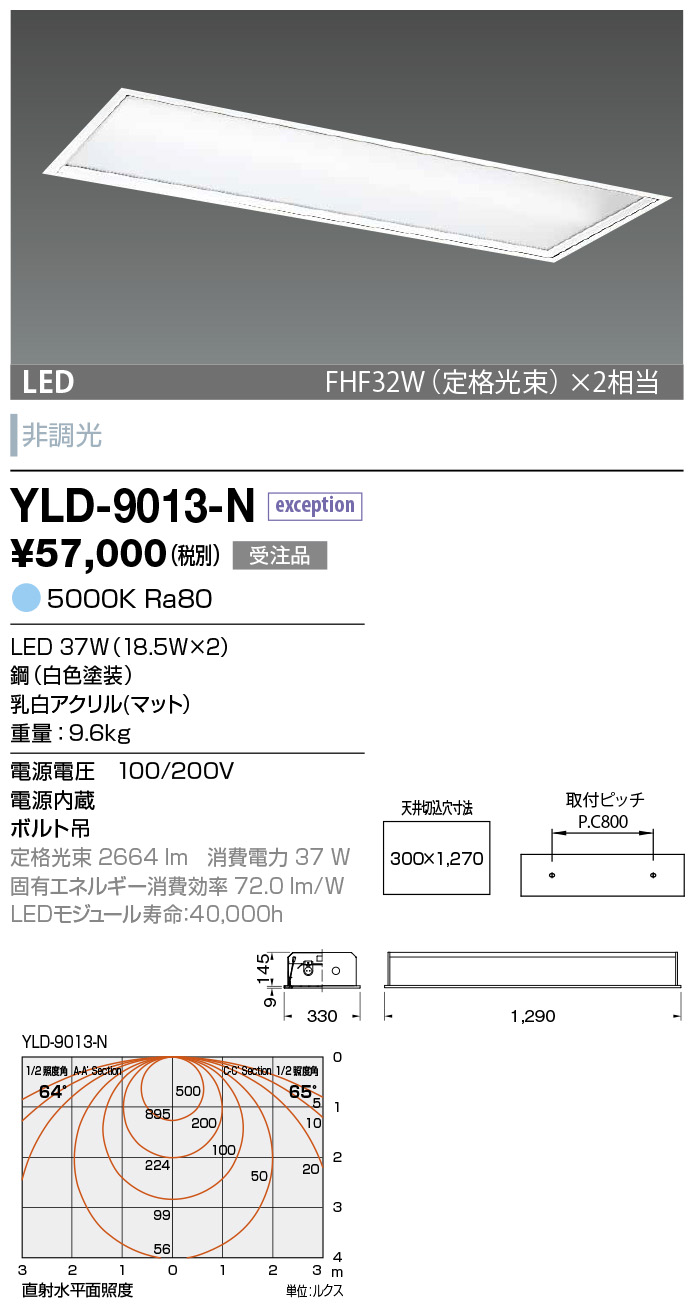 山田照明 DD-3378-L 山田照明 ベースライト 白色 LED 電球色 調光